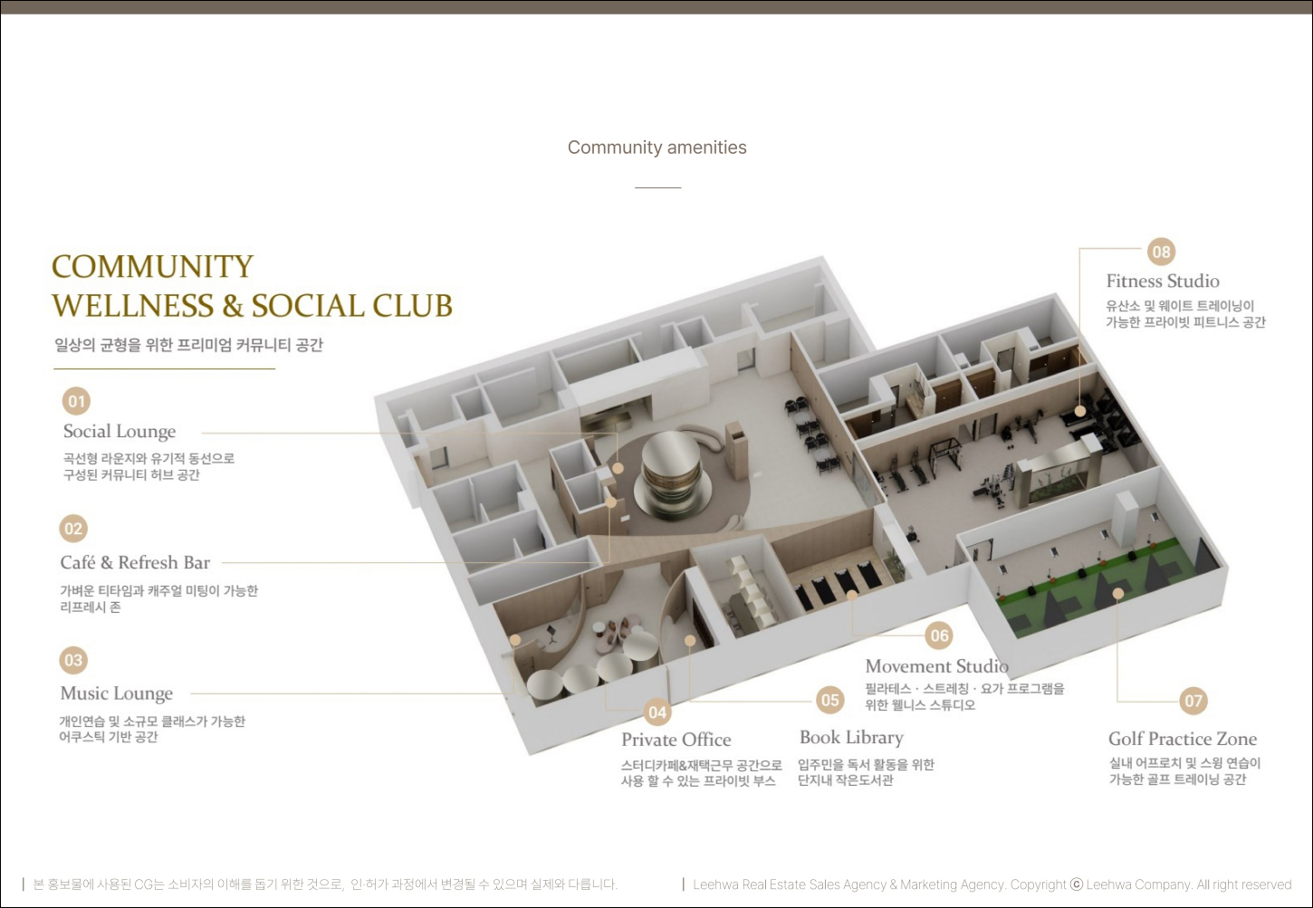 서초 PH1603-community-01