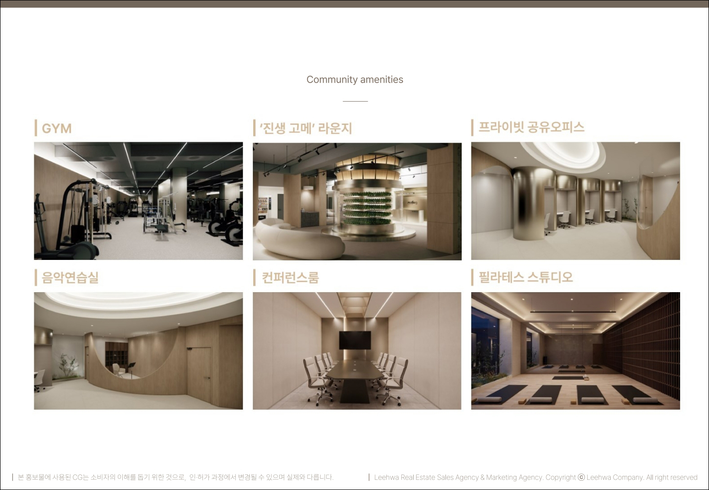 서초 PH1603-community-02