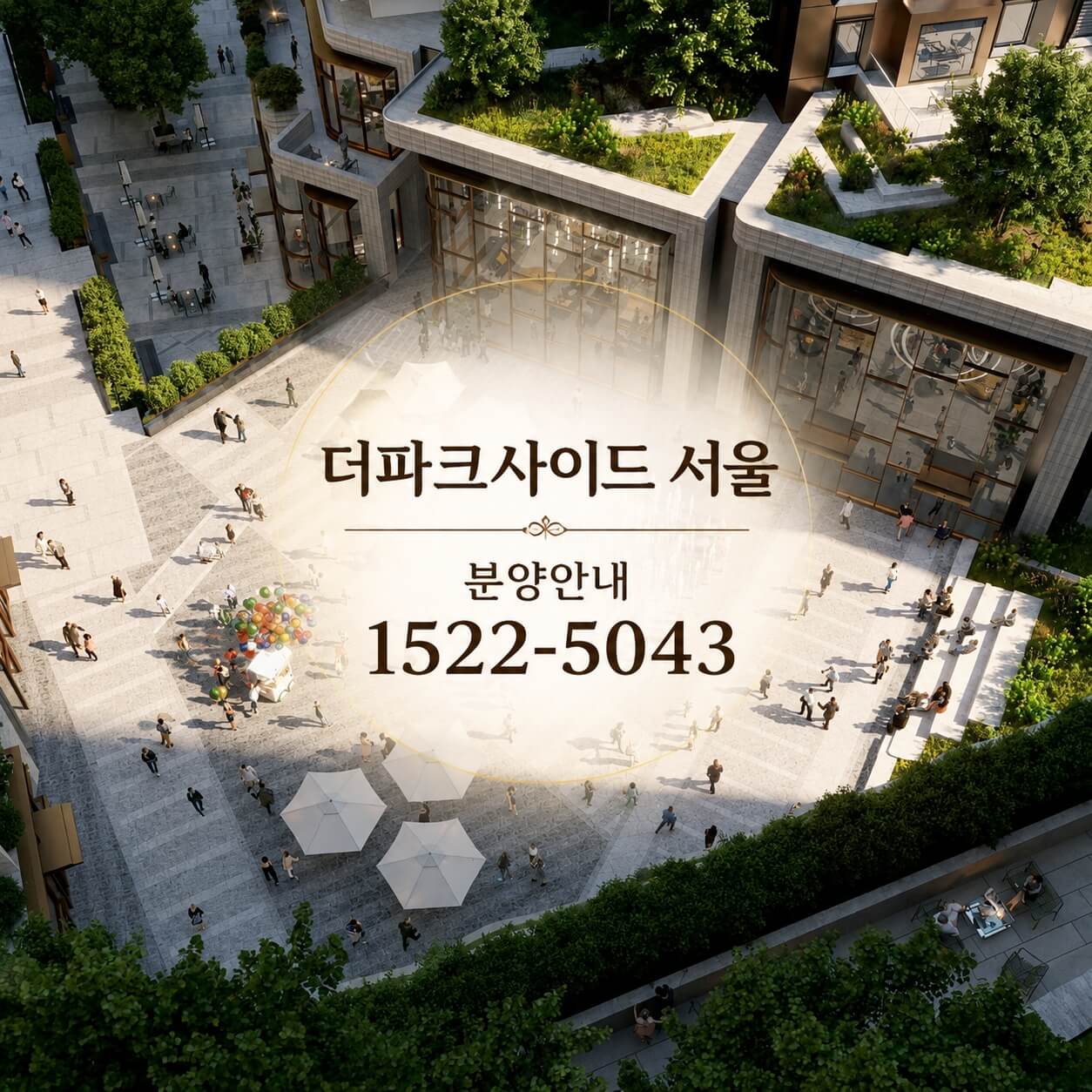 용산 '더파크사이드 서울' 오피스텔, 미분양 잔여세대 선착순 계약 중